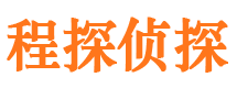 行唐私家侦探公司